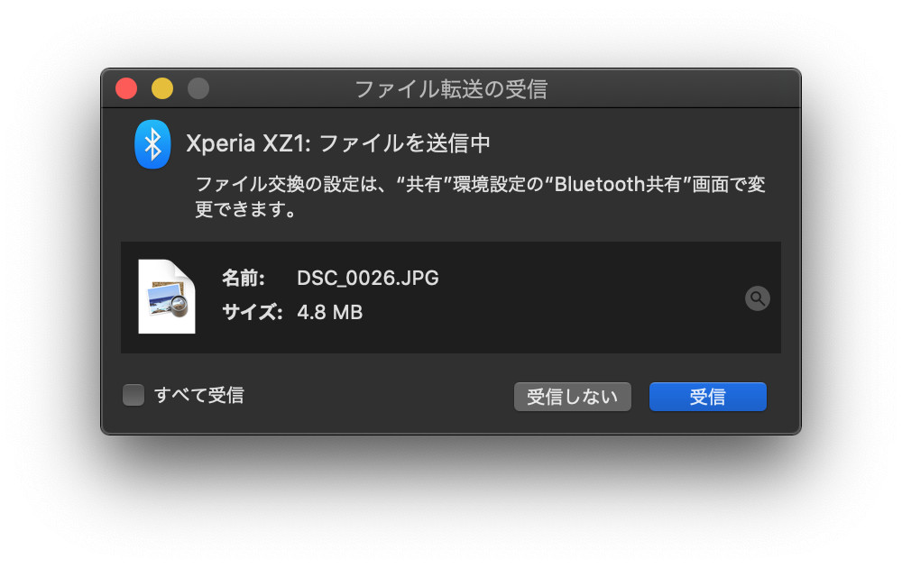 XZ1-ファイルを送信中-受信