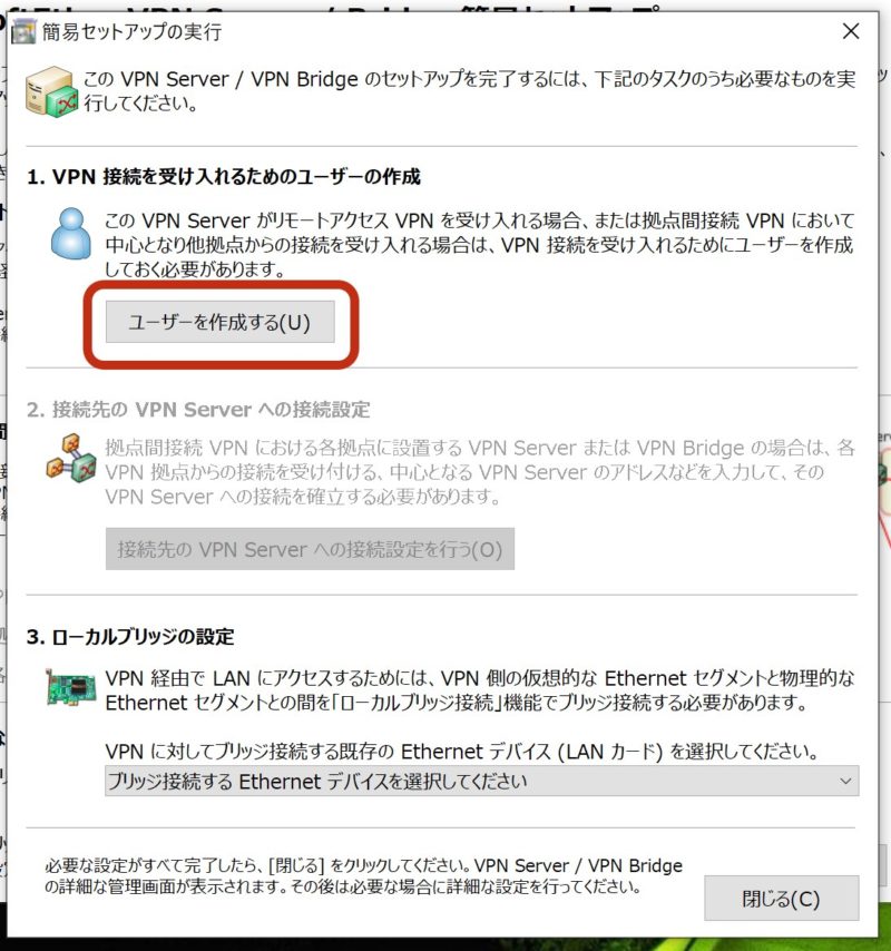 簡易セットアップの実行-ユーザを作成する